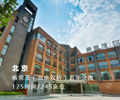 养老公寓价格制定机构介绍:选择养老公寓需要注意哪些方面 养老公寓价格制定机构介绍:选择养老公寓需要注意哪些方面