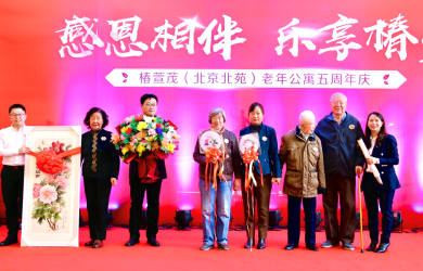 好用的北京养老网的优点 好用的北京养老网的优点