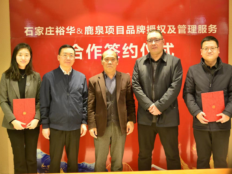 椿萱蕙资讯 | 首发亮相，椿萱蕙品牌首个合作项目落地石家庄