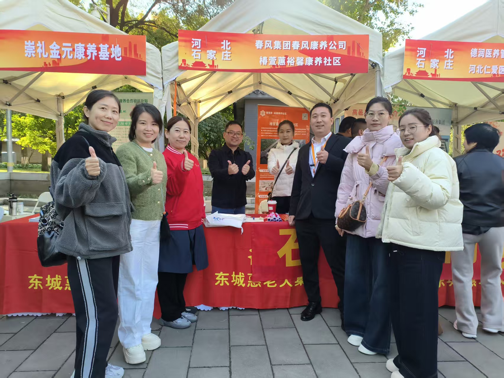 椿萱蕙资讯 | 椿萱蕙亮相北京旅居康养大集，共促京津冀银发经济协同发展