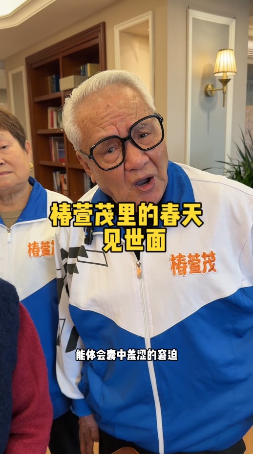 你觉得你见过世面吗