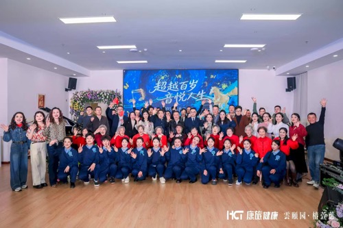 “今年不回家过年！”云南康旅集团雲頤园・椿萱蕙为“百岁青春”点亮暖心享老新舞台