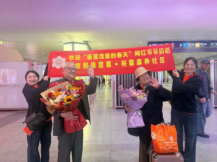 网红长辈打卡椿萱蕙 椿萱茂康养旅居解锁燕赵春日享老新体验